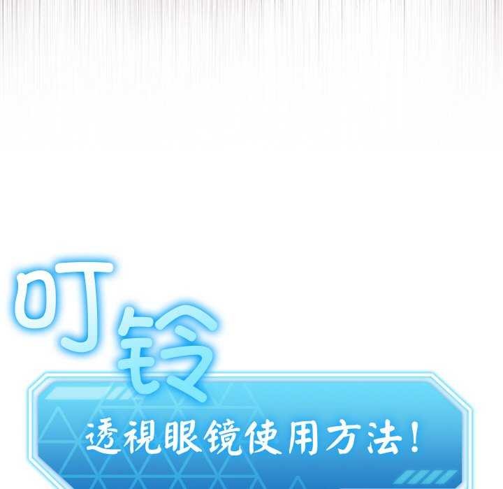 分身使我无限变强第3话