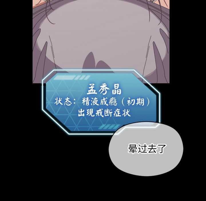 分身使我无限变强第4话