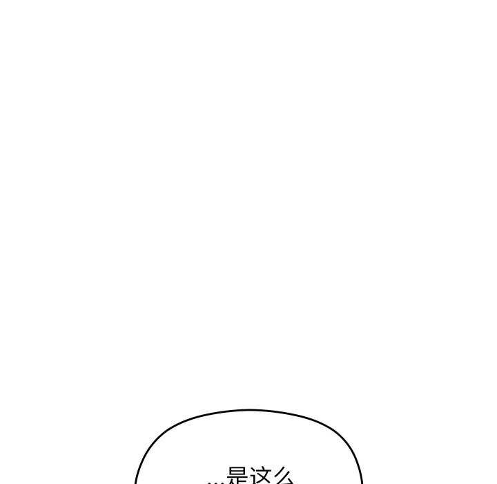 分身使我无限变强第4话
