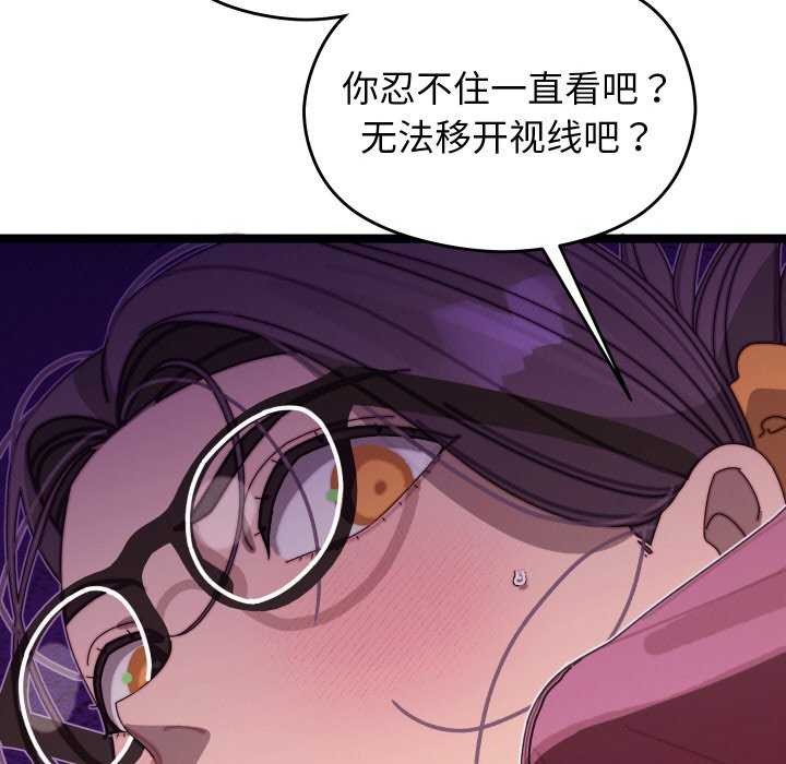 分身使我无限变强第4话