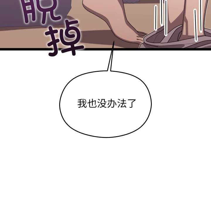 分身使我无限变强第4话