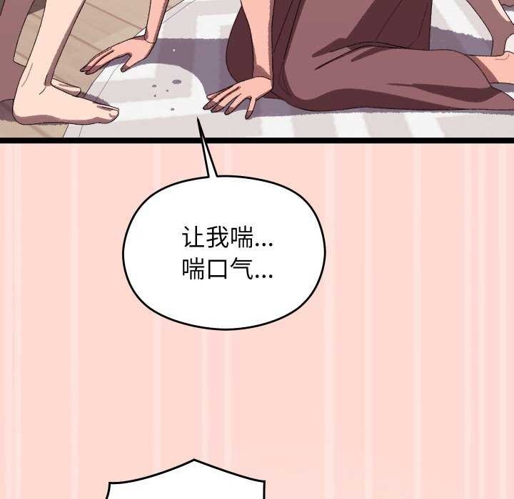 分身使我无限变强第4话