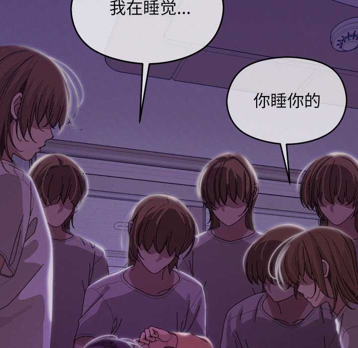 分身使我无限变强第5话