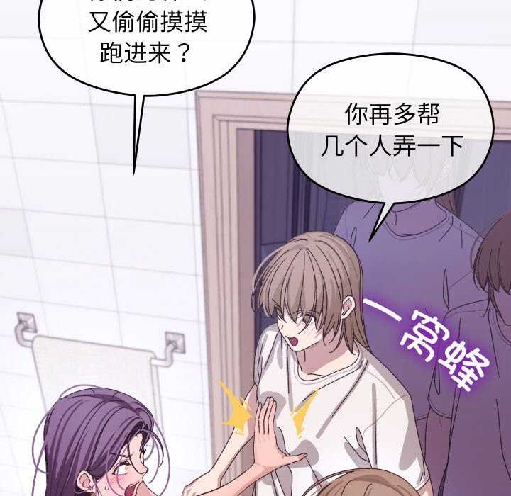 分身使我无限变强第5话