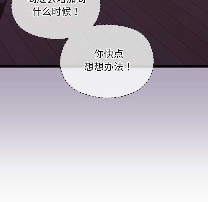 分身使我无限变强第5话