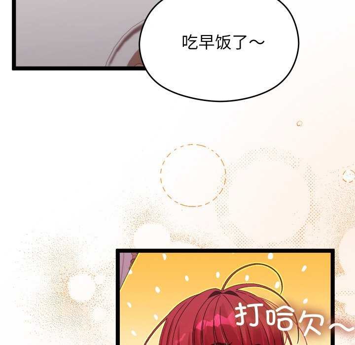 分身使我无限变强第5话