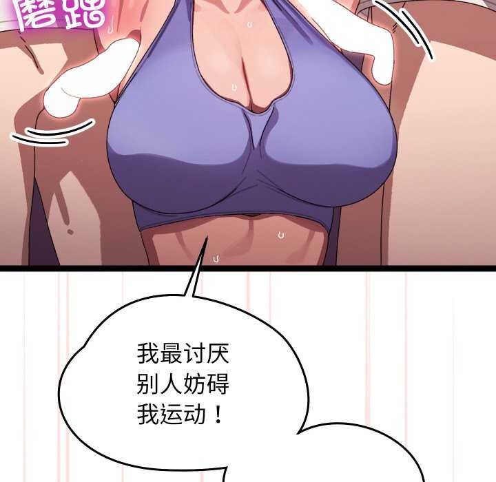 分身使我无限变强第5话