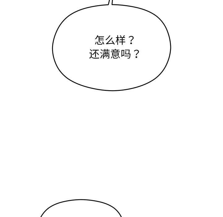 分身使我无限变强第5话