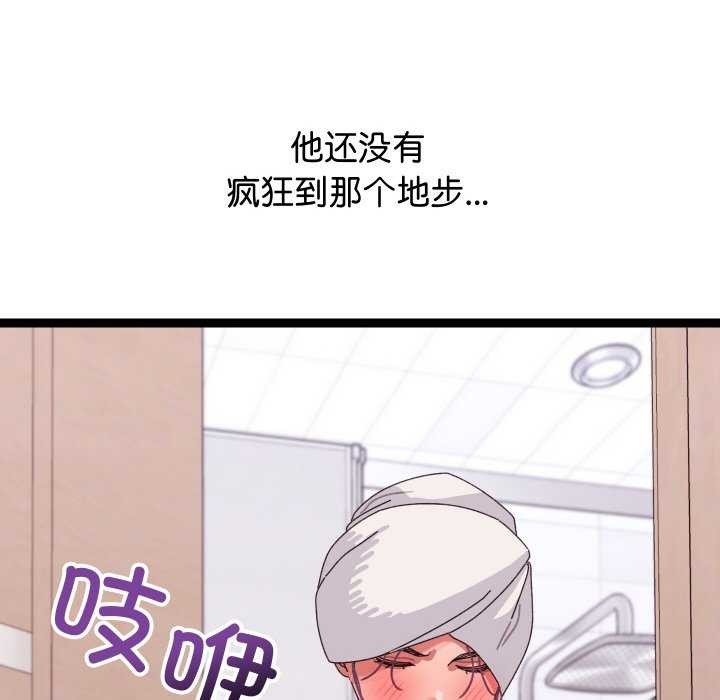 分身使我无限变强第5话