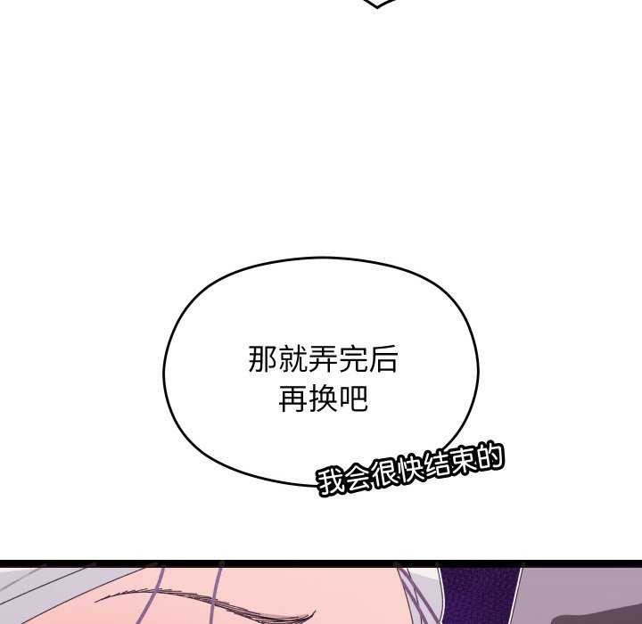 分身使我无限变强第5话