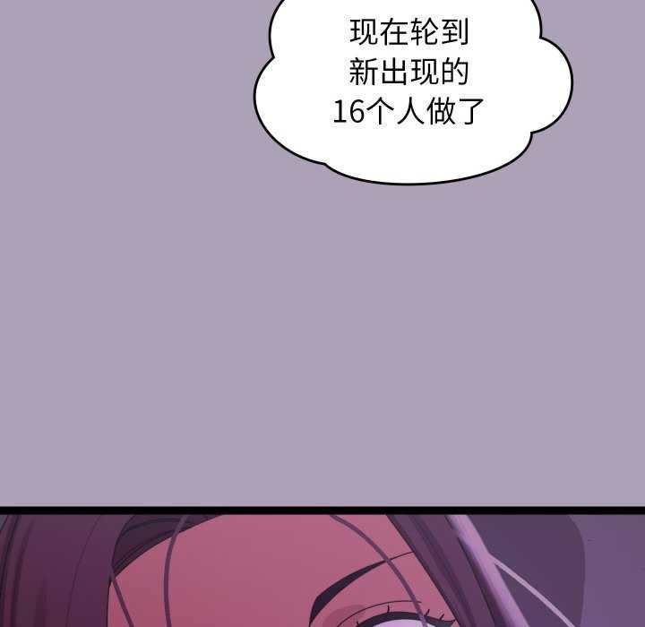 分身使我无限变强第5话