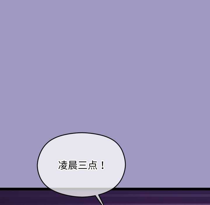 分身使我无限变强第6话