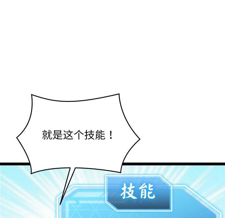 分身使我无限变强第6話