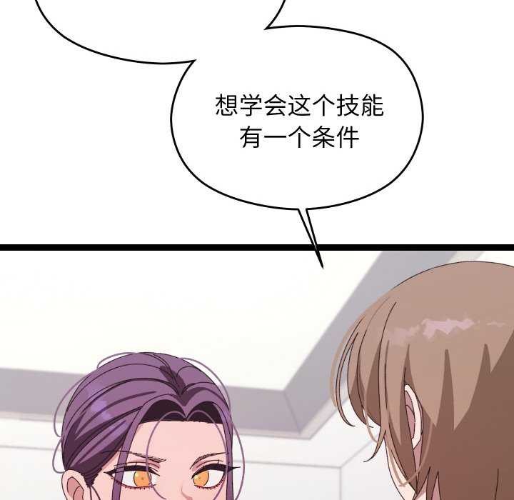 分身使我无限变强第6话