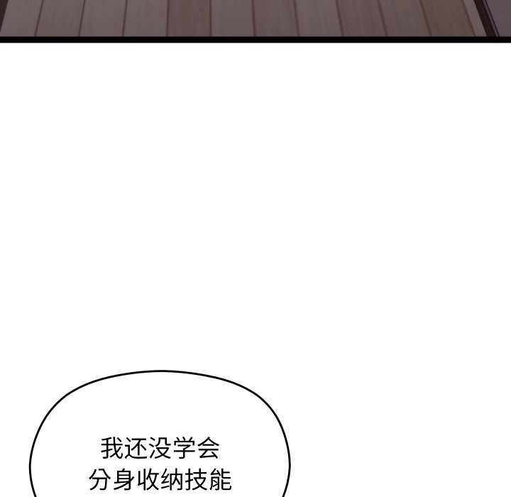 分身使我无限变强第6话