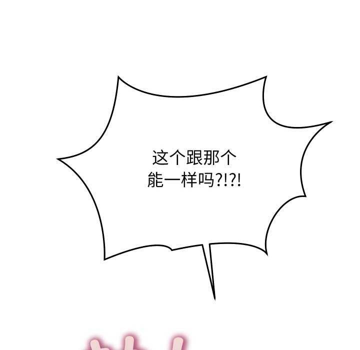 分身使我无限变强第6话