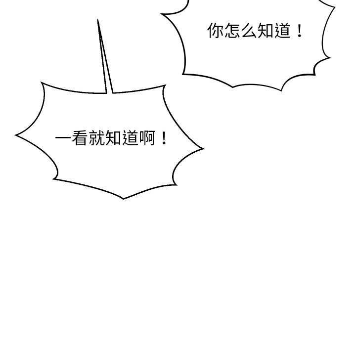 分身使我无限变强第6话