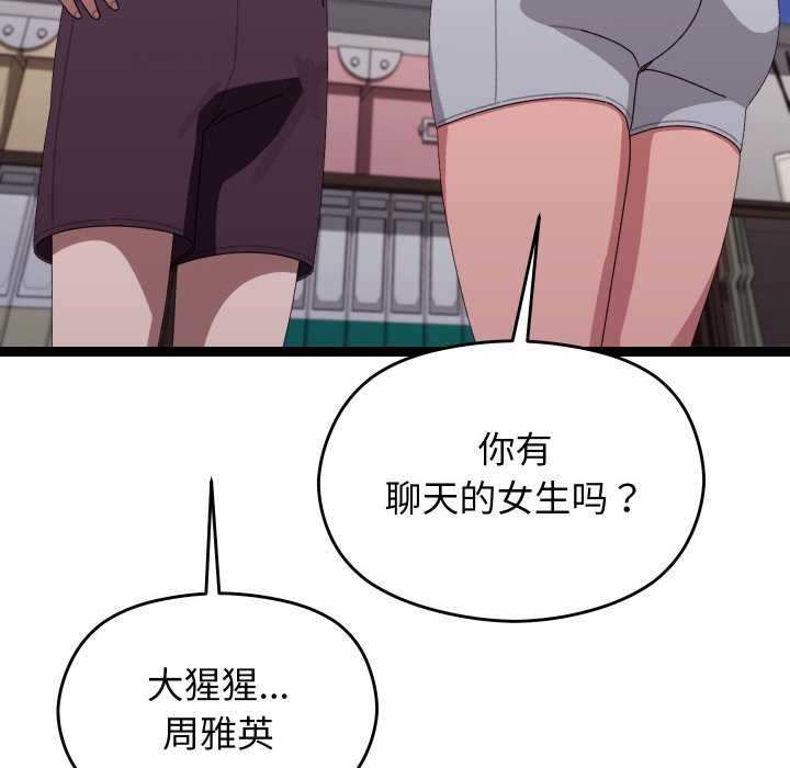 分身使我无限变强第6话