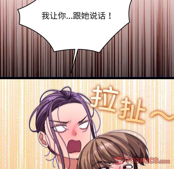 分身使我无限变强第6话