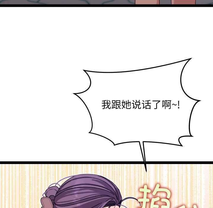 分身使我无限变强第6話