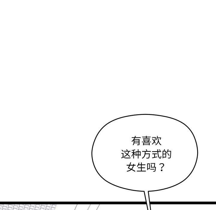 分身使我无限变强第6话