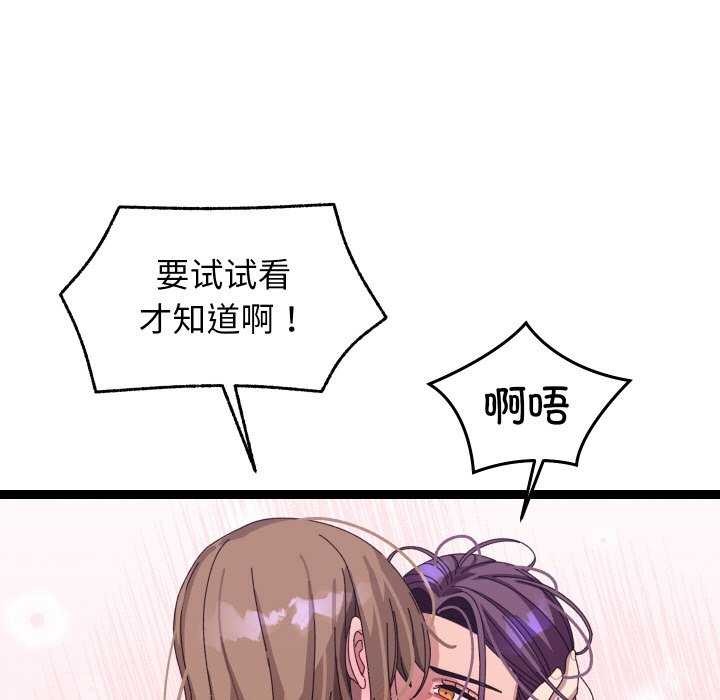 分身使我无限变强第6话