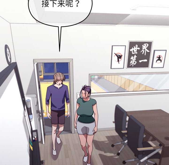 分身使我无限变强第6話