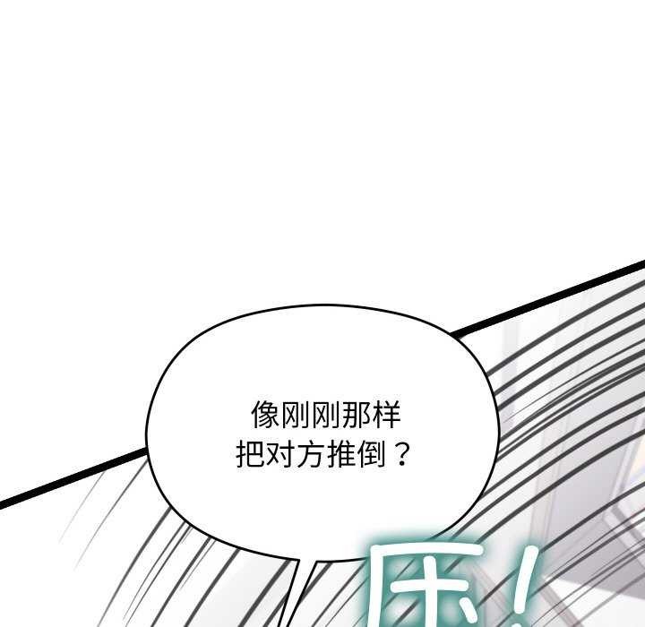 分身使我无限变强第6话