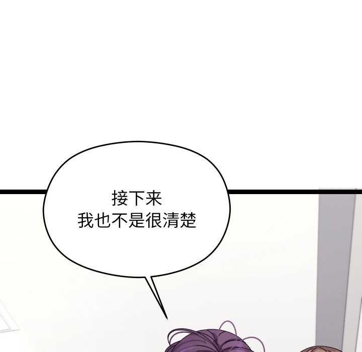 分身使我无限变强第6话