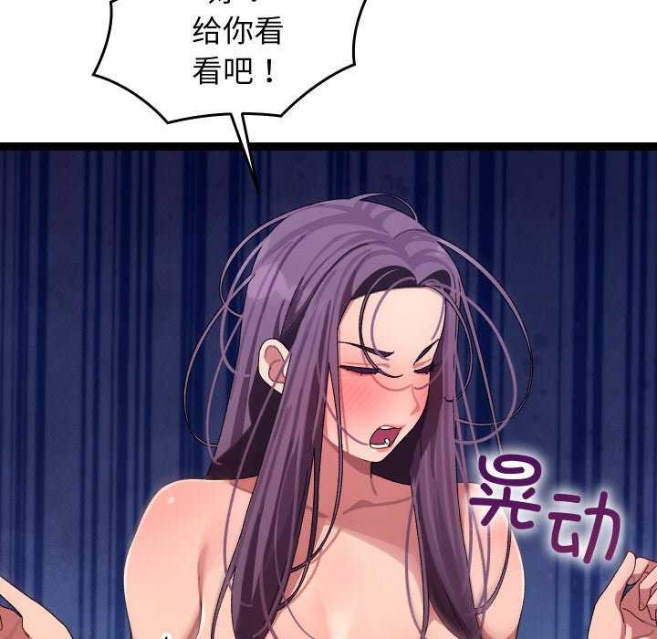 分身使我无限变强第7话