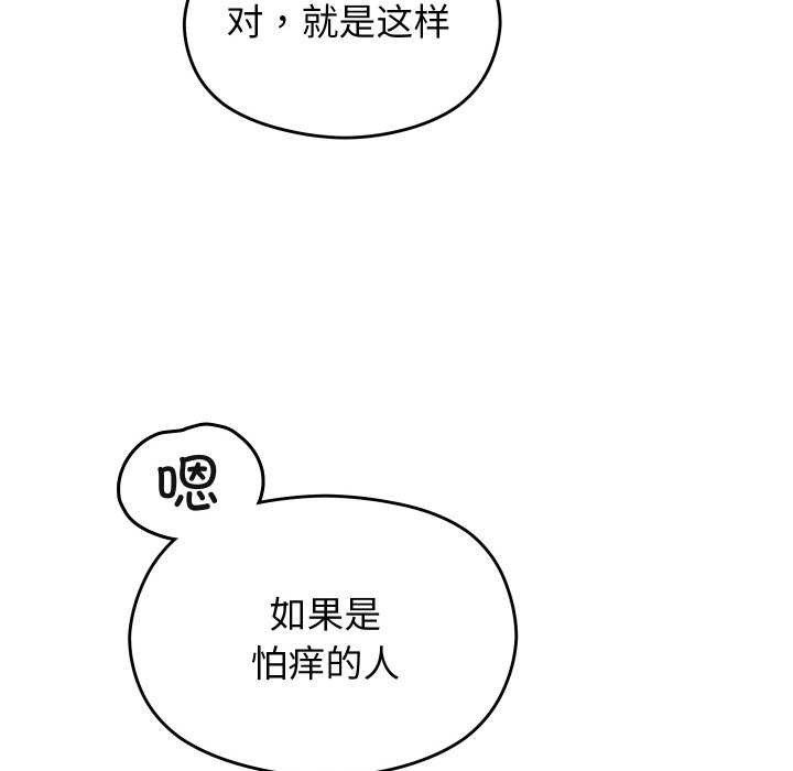 分身使我无限变强第7话