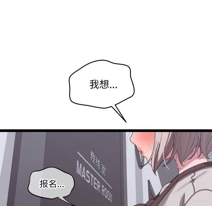 分身使我无限变强第7话