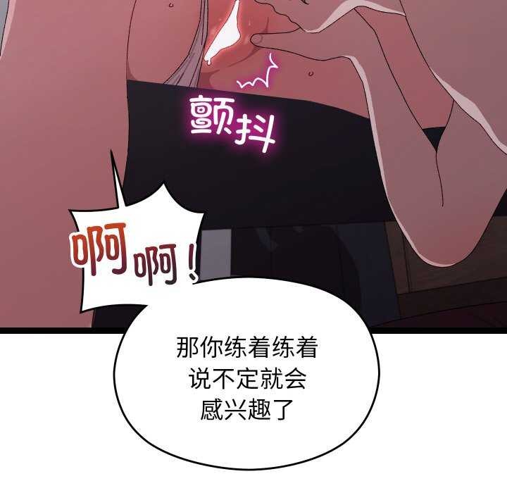 分身使我无限变强第7话