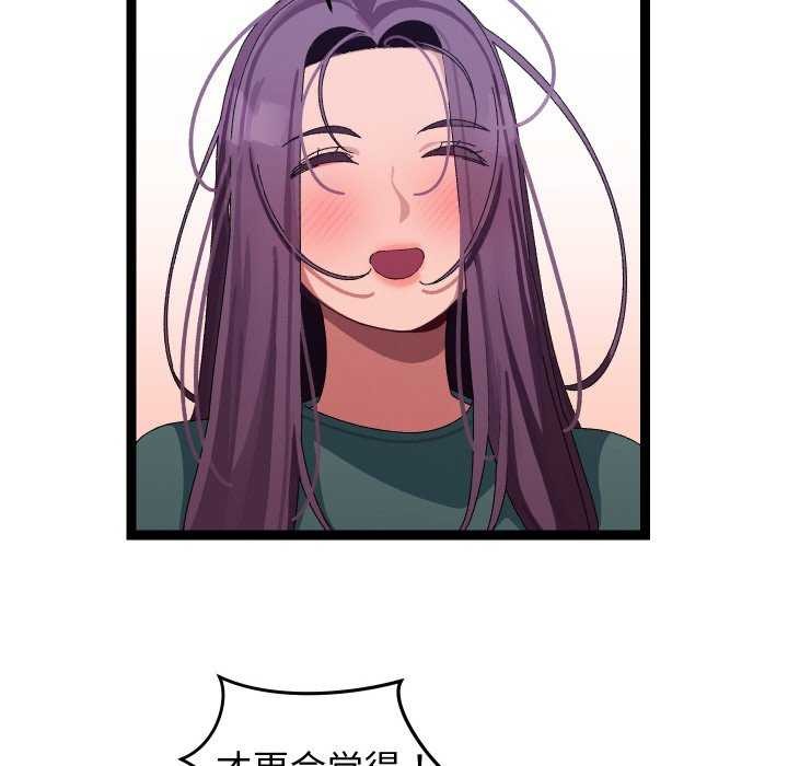 分身使我无限变强第7话