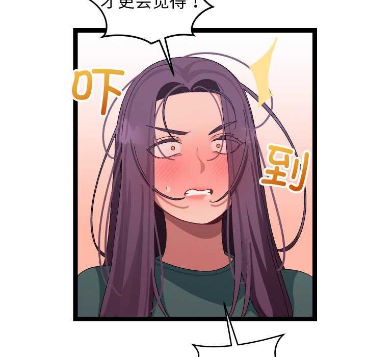 分身使我无限变强第7话