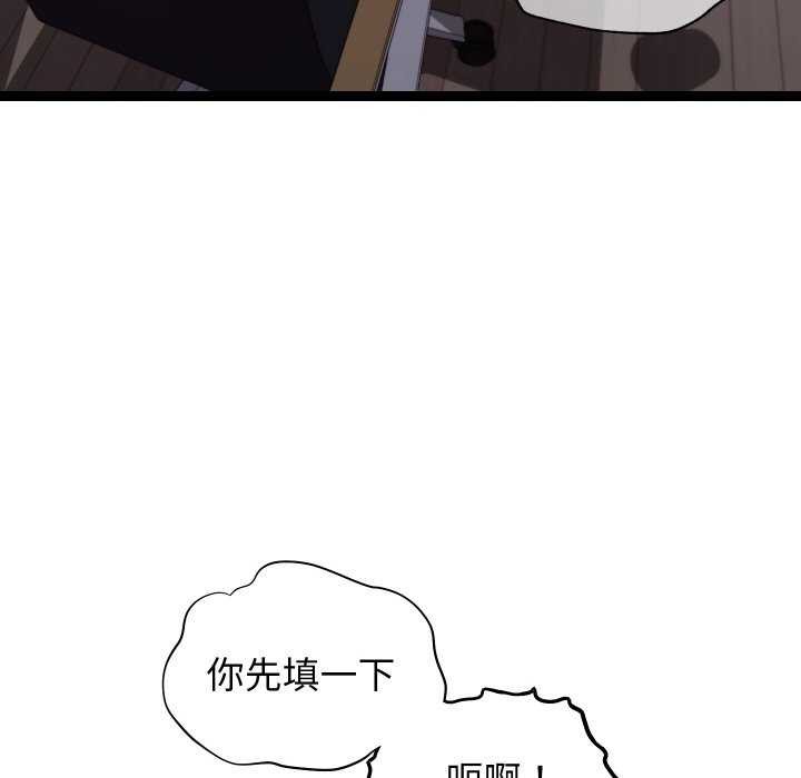 分身使我无限变强第7话