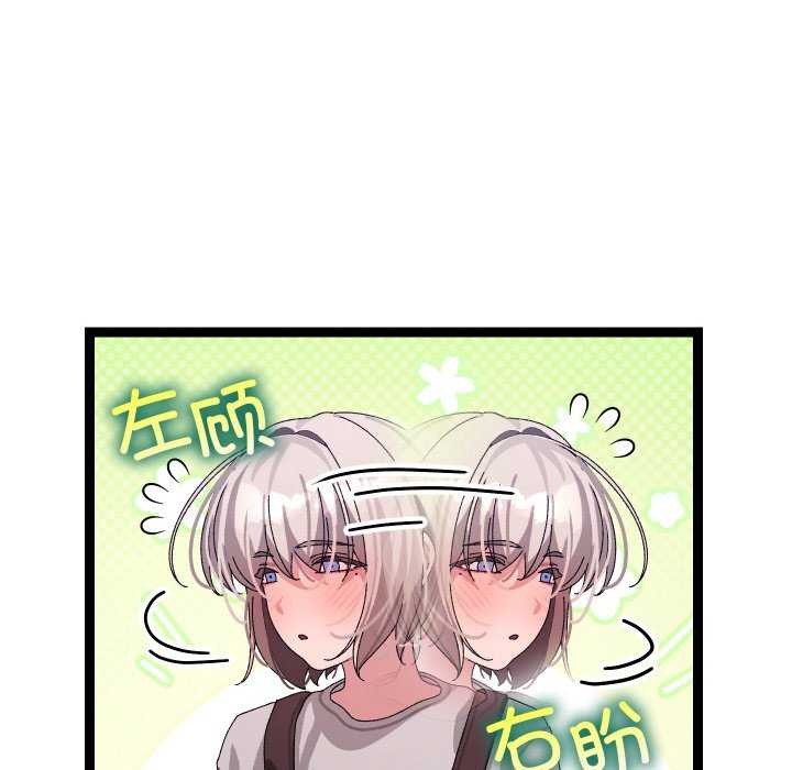 分身使我无限变强第7话