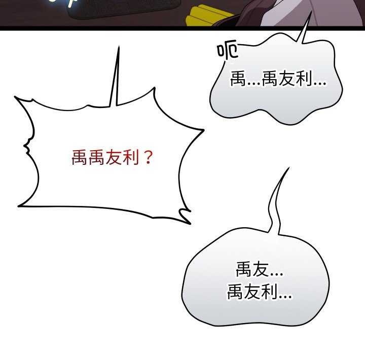 分身使我无限变强第7话