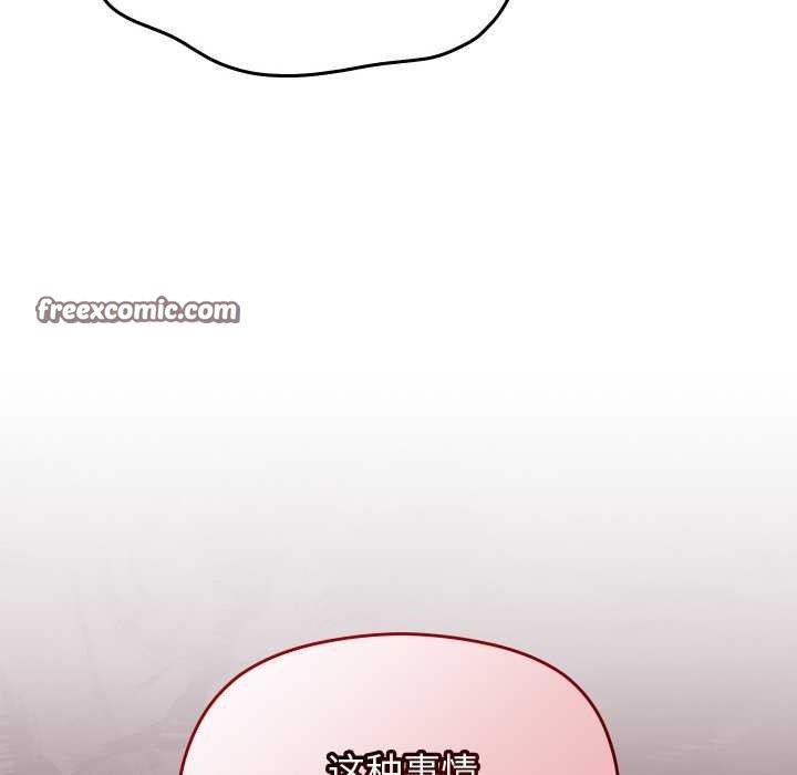 分身使我无限变强第7话