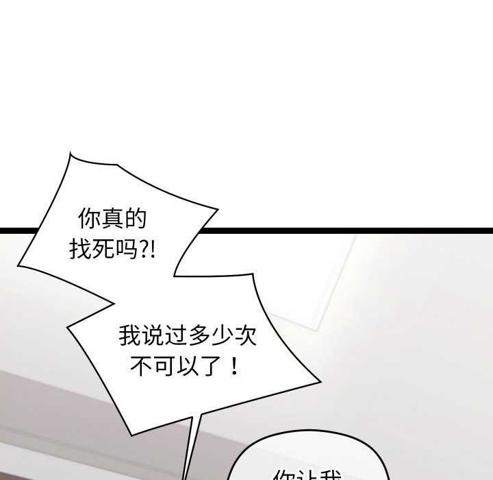 分身使我无限变强第7话