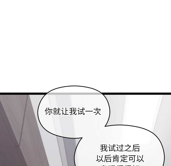 分身使我无限变强第7话