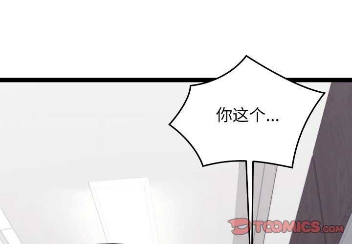 分身使我无限变强第8话