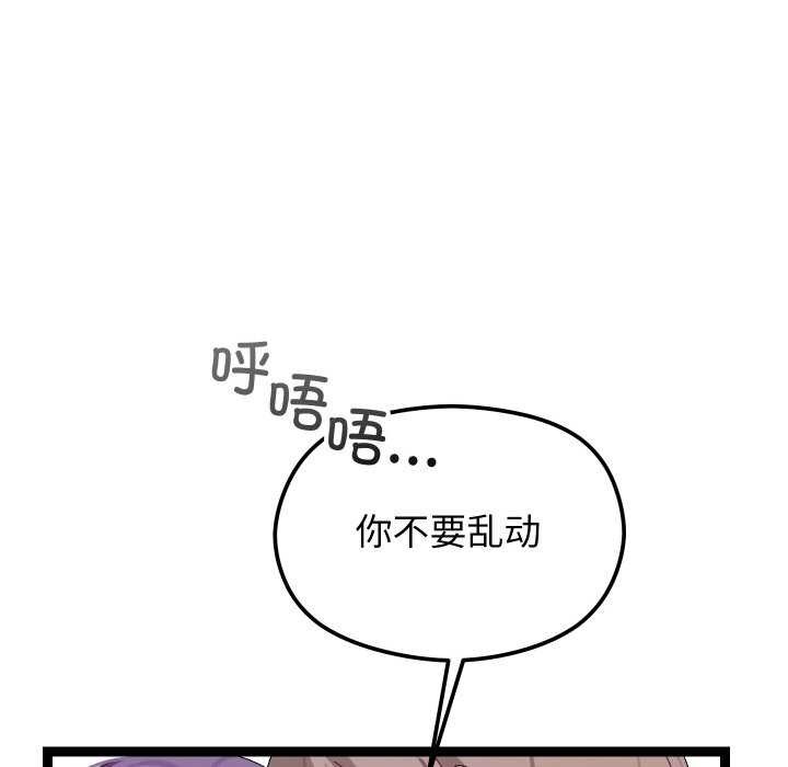 分身使我无限变强第8話