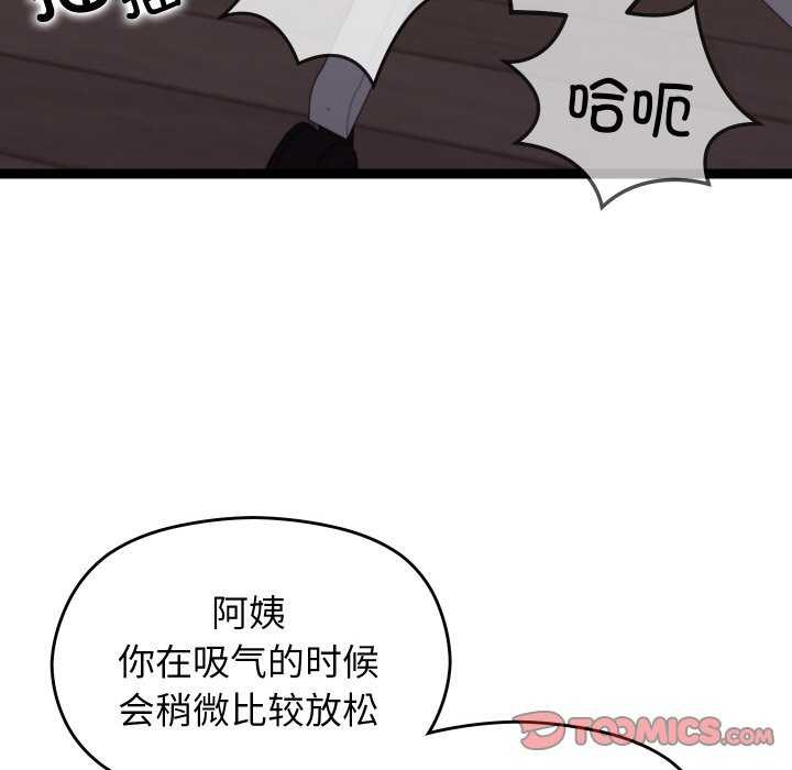 分身使我无限变强第8话