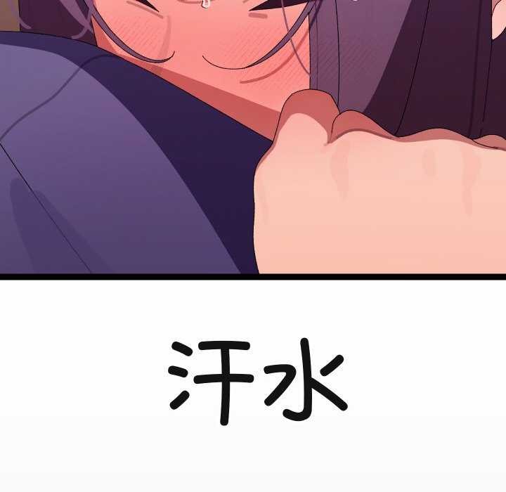 分身使我无限变强第8话