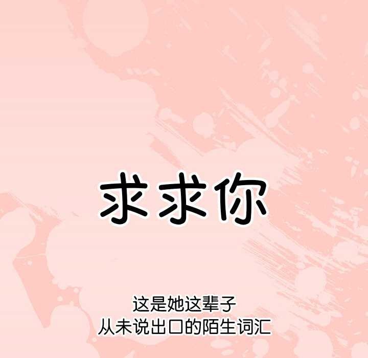 分身使我无限变强第8話