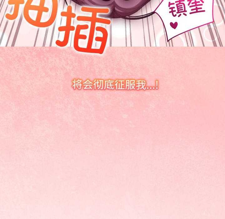 分身使我无限变强第8话
