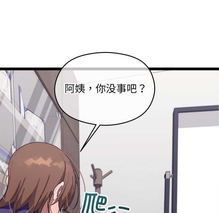 分身使我无限变强第8话