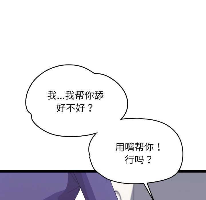 分身使我无限变强第8話