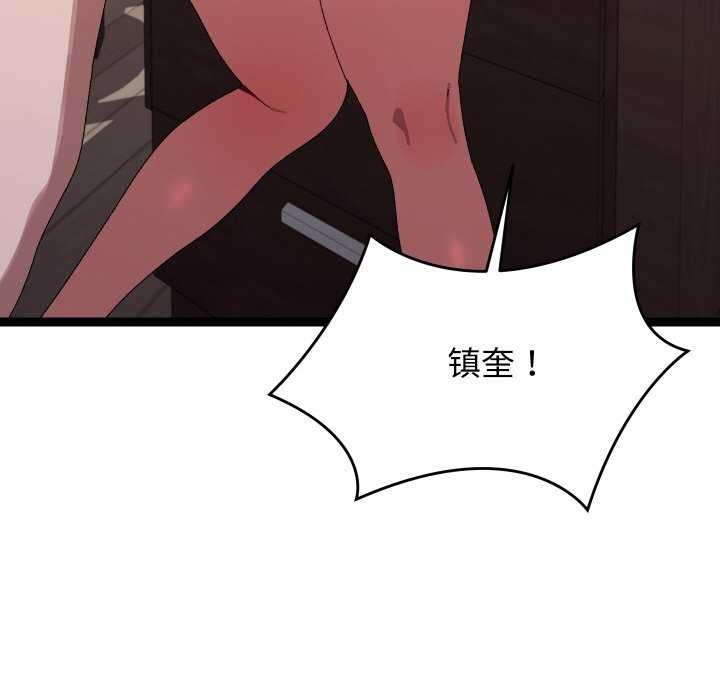 分身使我无限变强第8话